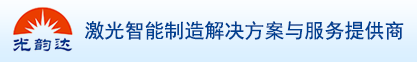 SHENZHEN SUNSHINE LASER & ELECTRONICS TECHNOLOGY CO., LTD.