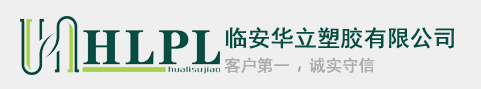 LINAN HUALI PLASTIC CO.,LTD.