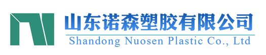 SHANDONG NUOSEN PLASTIC CO., LTD