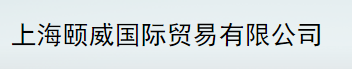 EASTWAY(SHANGHAI)CO.,LTD.