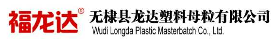 WUDI LONGDA PLASTIC MASTERBATCH CO., LTD.