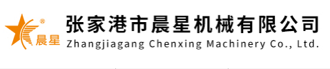 ZHANGJIAGANG CHENXING MACHINERY CO., LTD.