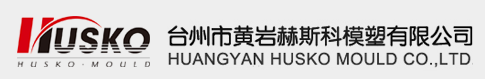 TAIZHOU HUANGYAN HUSKO MOULD CO.,LTD.