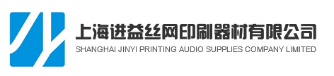 SHANGHAI JINYI SCREEN PRINTING EQUIPMENT CO., LTD.
