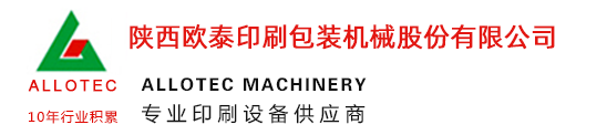 SHAANXI ALLOTEC PRINTING & PACKAGING MACHINERY CO., LTD