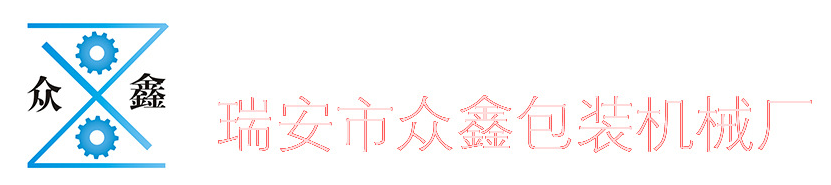 RUI AN ZHONGXIN PACKAGING FACTORY
