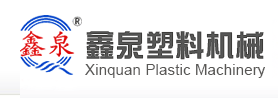 QINGDAO XINQUAN PLASTIC MACHINERY CO.,LTD