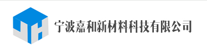 NINGBO JIAHE NEW MATERIALS TECHNOLOGY CO.,LTD.