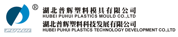 HUBEI PUHUI PLASTICS TECHNOLOGY DEVELOPMENT CO., LTD.